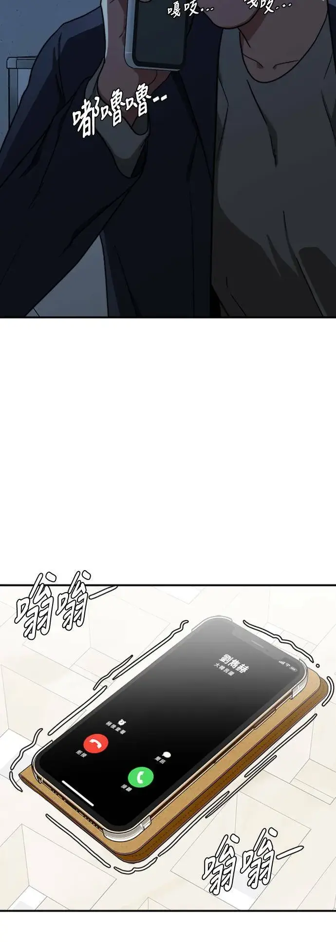 《盗脸人生》吕敏舒 17图97