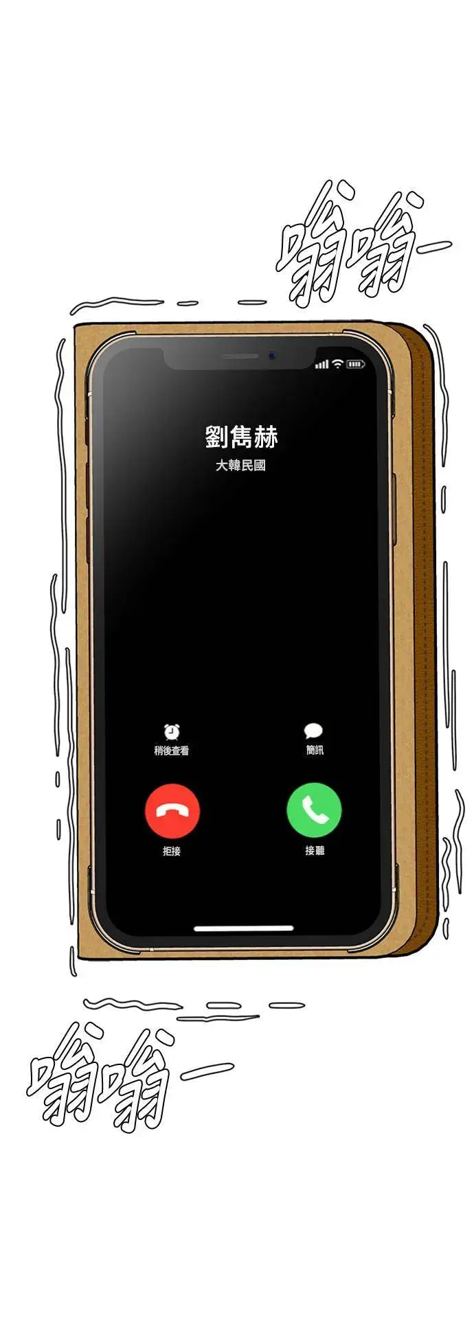 《盗脸人生》吕敏舒 17图99