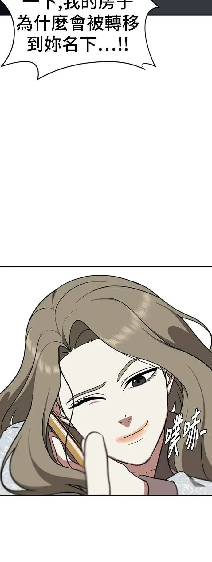《盗脸人生》吕敏舒 18图10