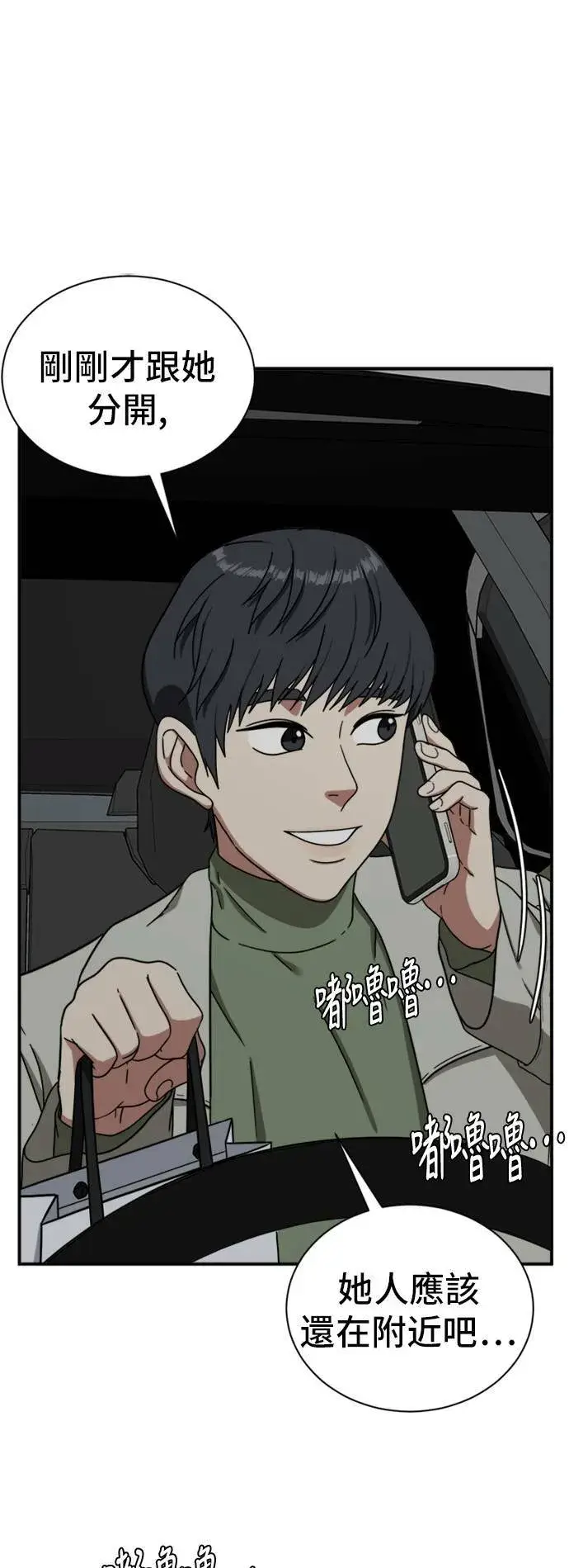 《盗脸人生》吕敏舒 18图100