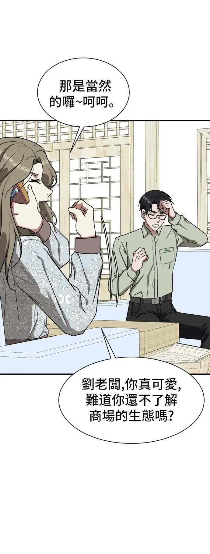 《盗脸人生》吕敏舒 18图14