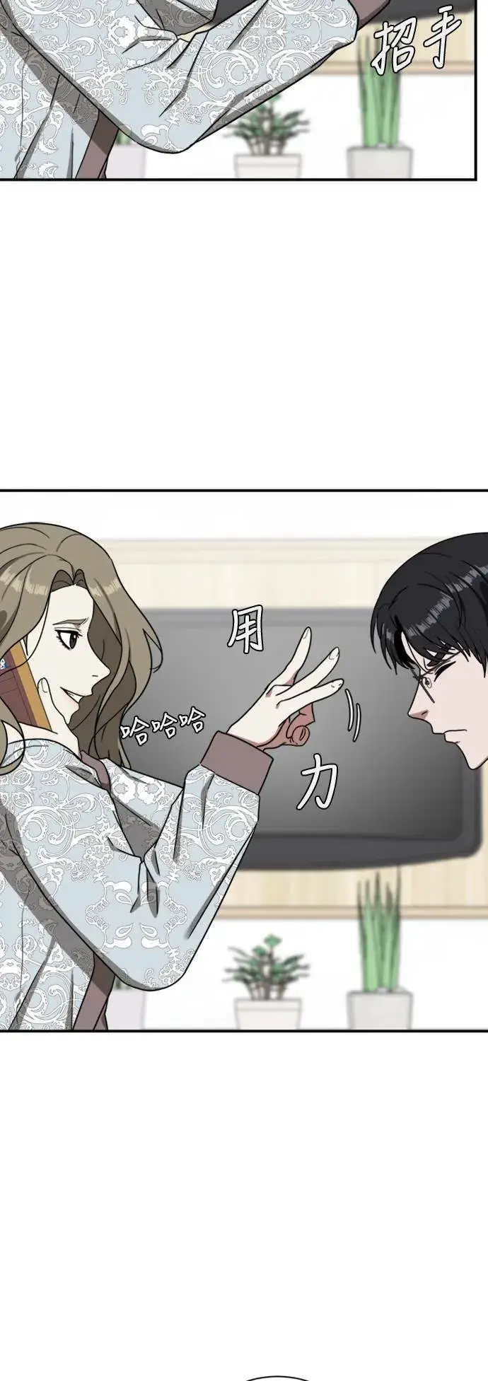 《盗脸人生》吕敏舒 18图16