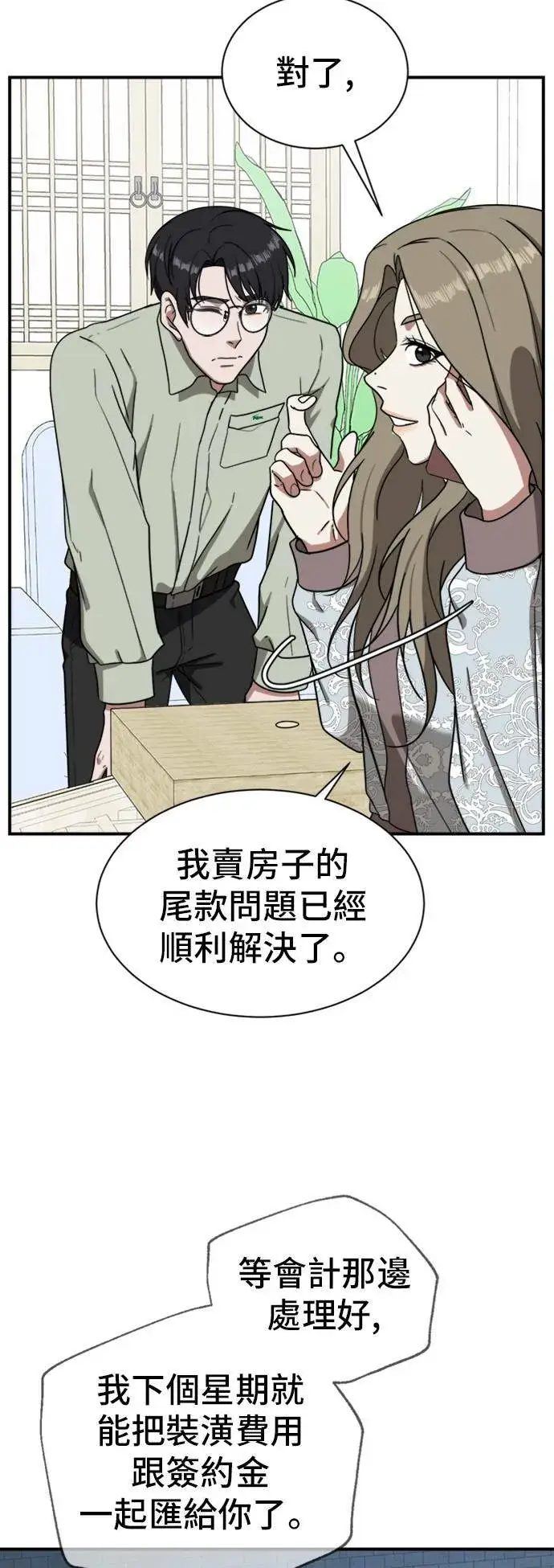 《盗脸人生》吕敏舒 18图17