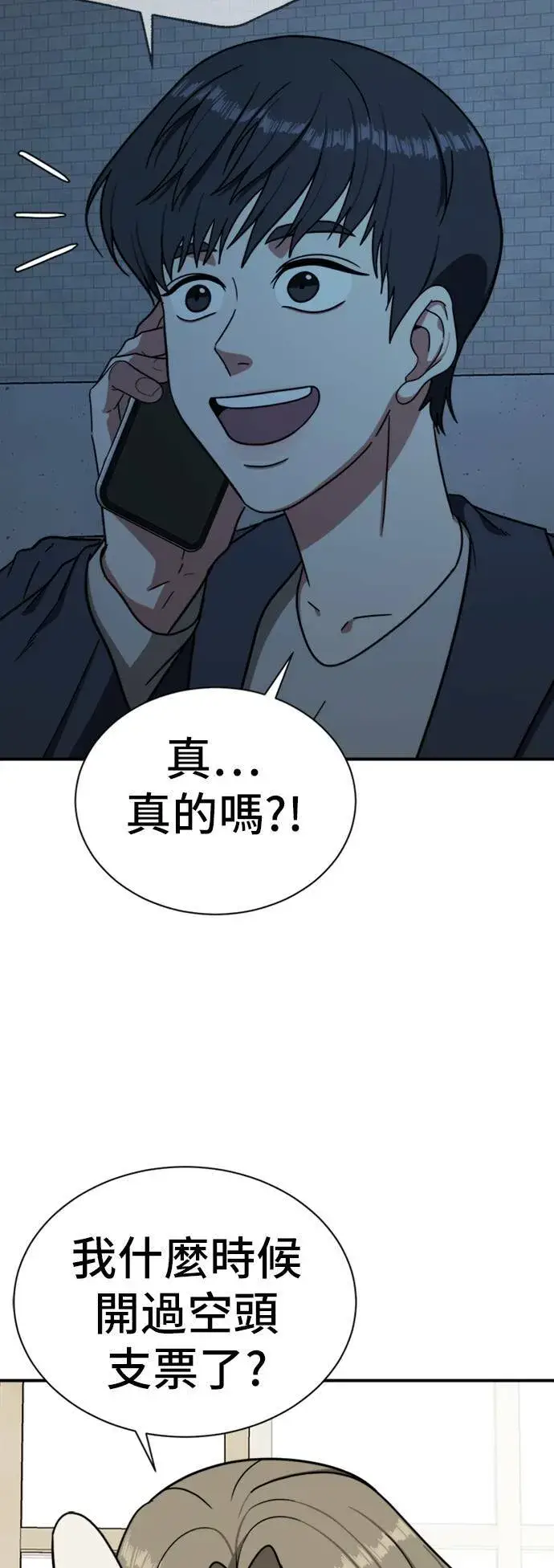 《盗脸人生》吕敏舒 18图18
