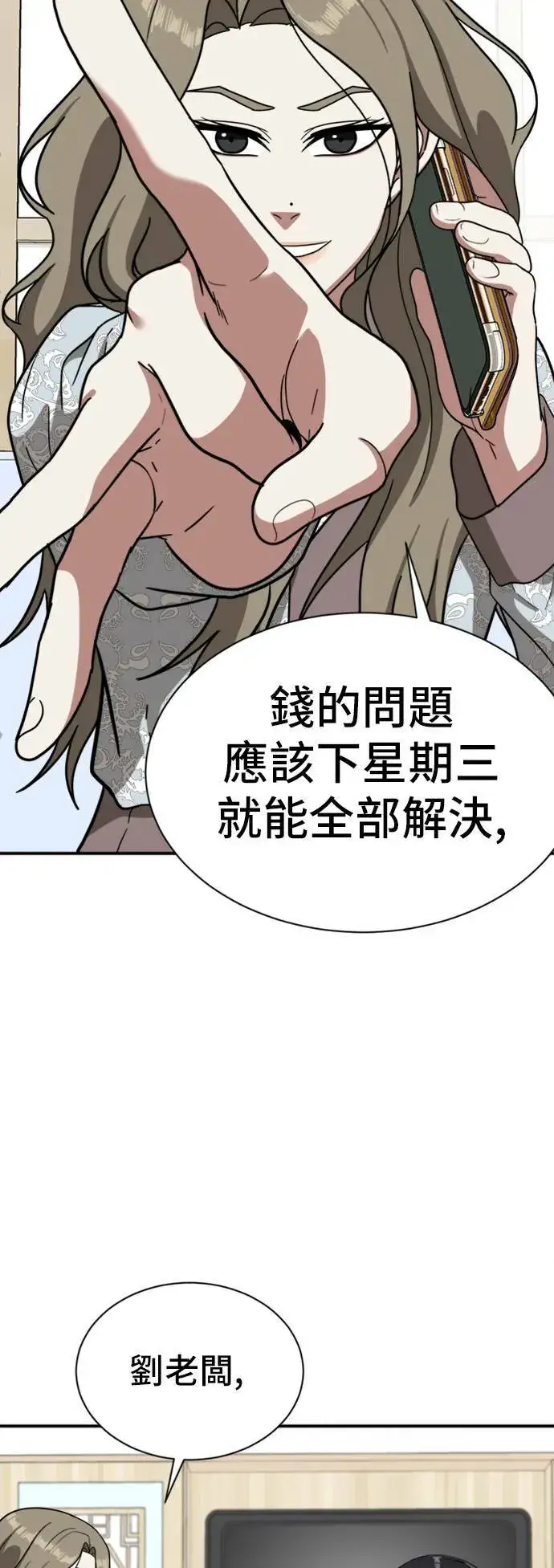 《盗脸人生》吕敏舒 18图19