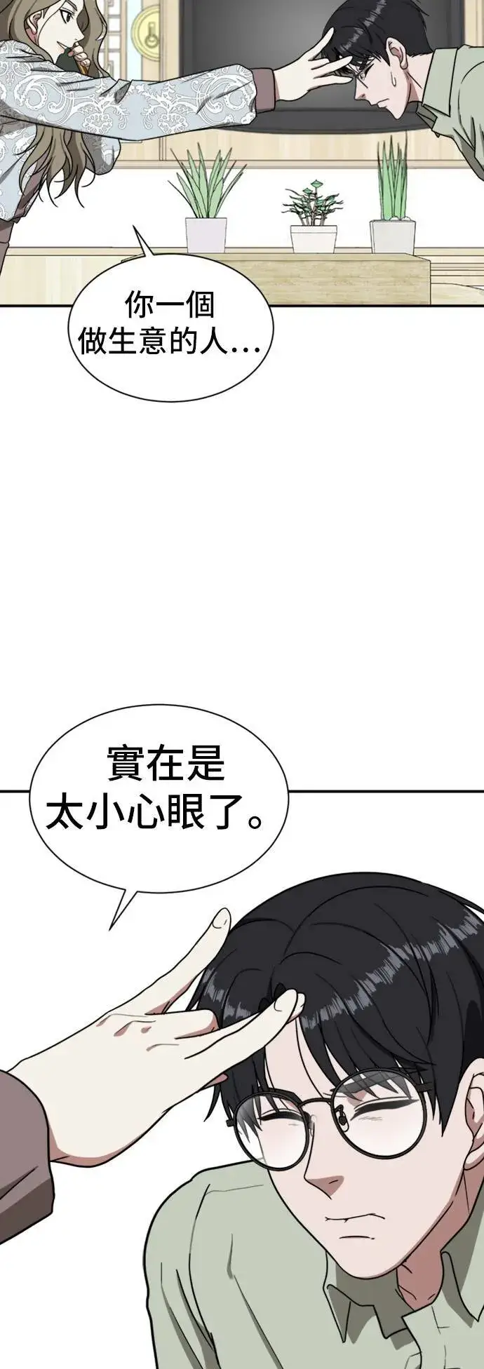 《盗脸人生》吕敏舒 18图20