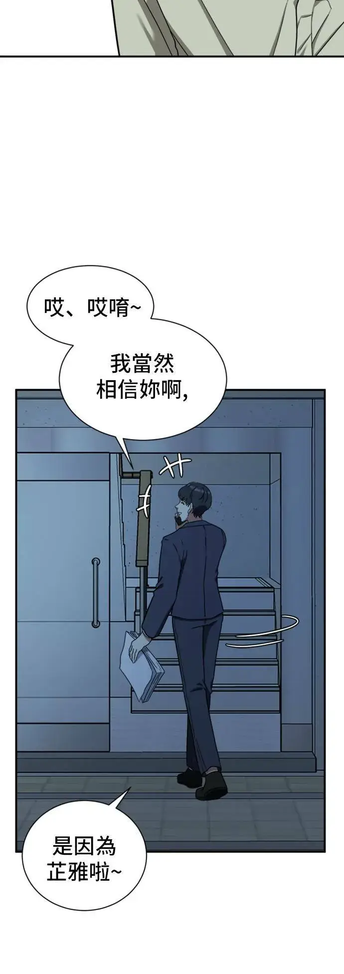 《盗脸人生》吕敏舒 18图21