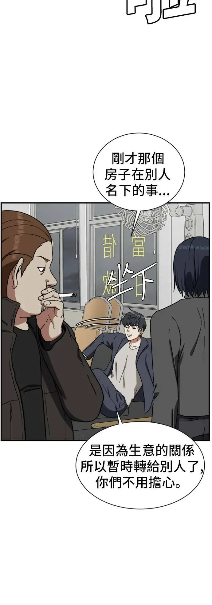 《盗脸人生》吕敏舒 18图24