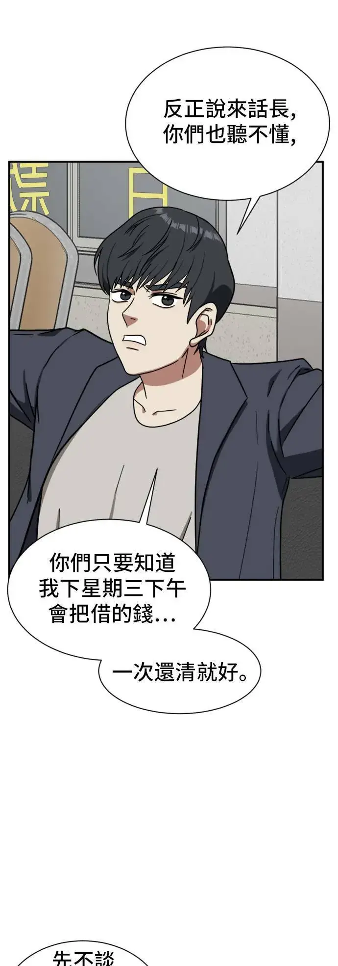 《盗脸人生》吕敏舒 18图25