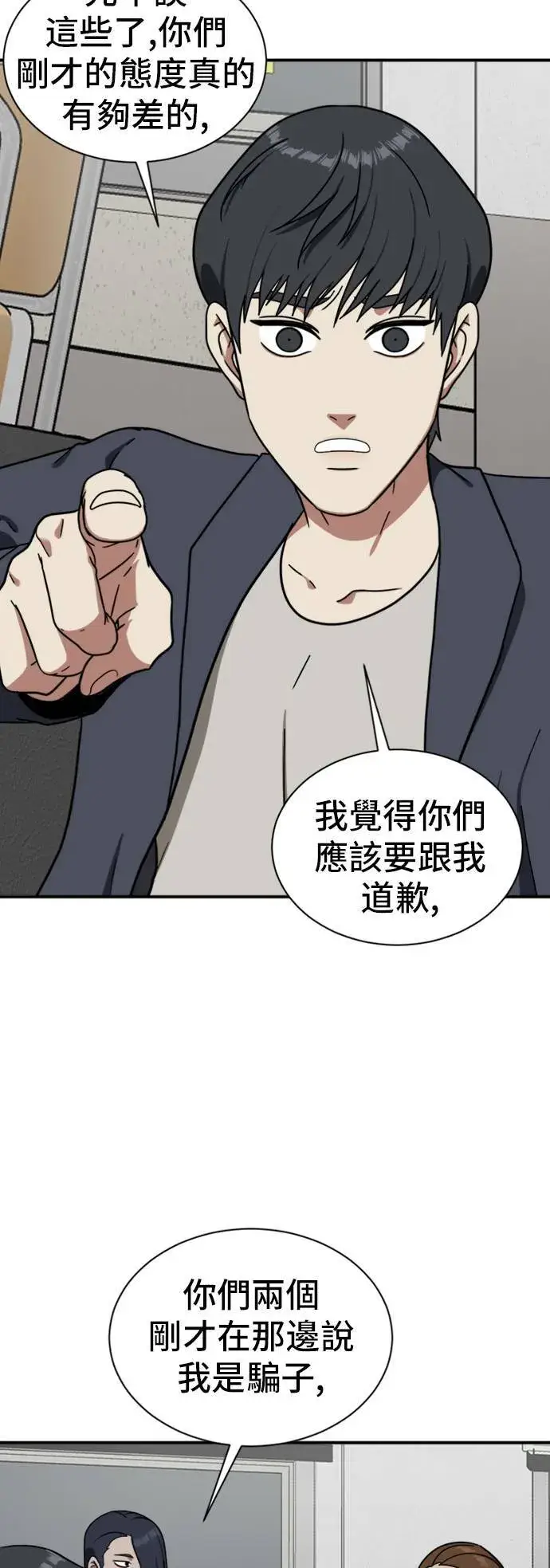 《盗脸人生》吕敏舒 18图26