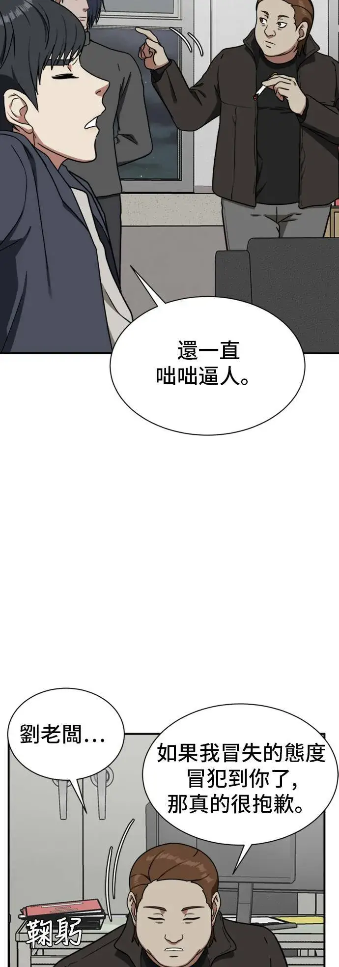 《盗脸人生》吕敏舒 18图27