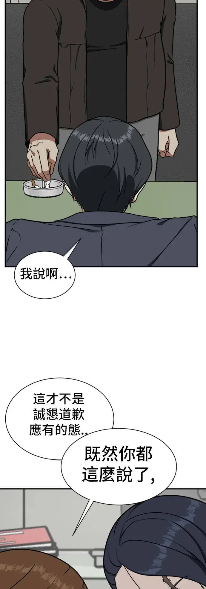 《盗脸人生》吕敏舒 18图28