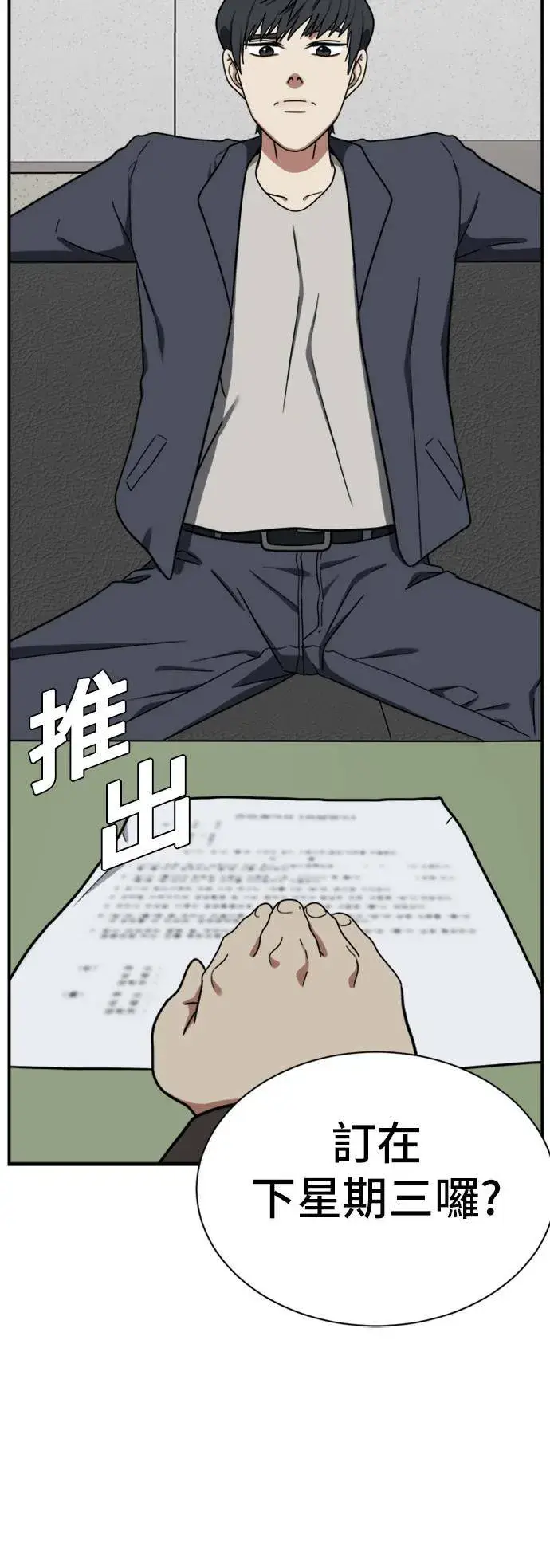 《盗脸人生》吕敏舒 18图30