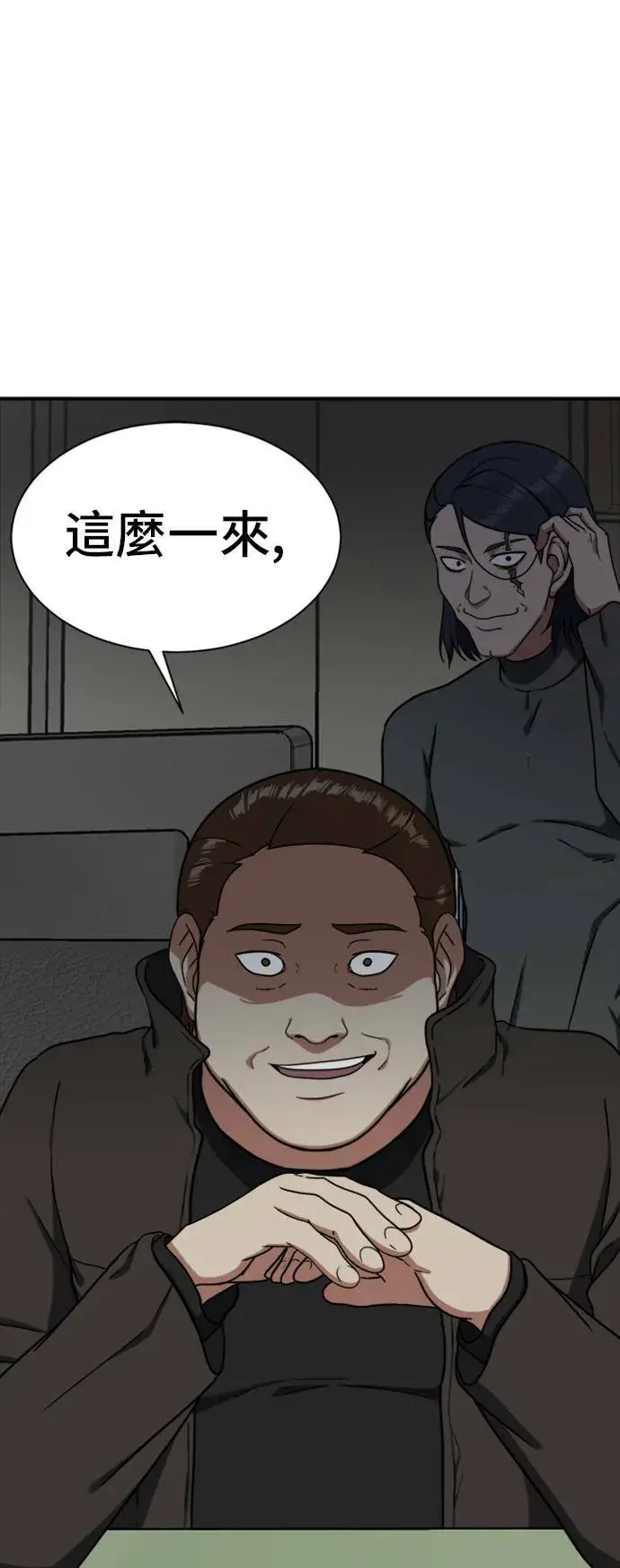 《盗脸人生》吕敏舒 18图31
