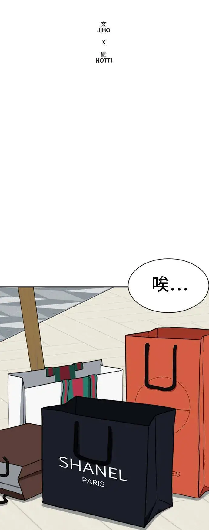 《盗脸人生》吕敏舒 18图33