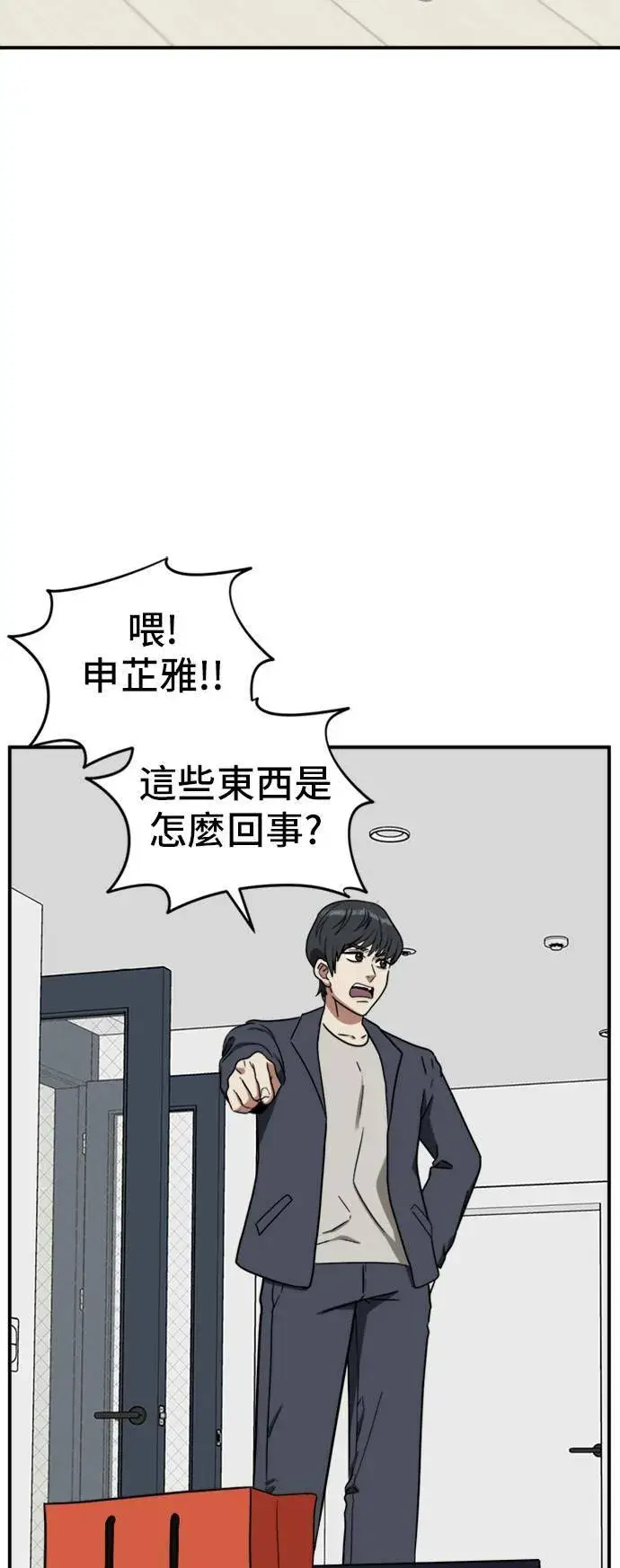 《盗脸人生》吕敏舒 18图34