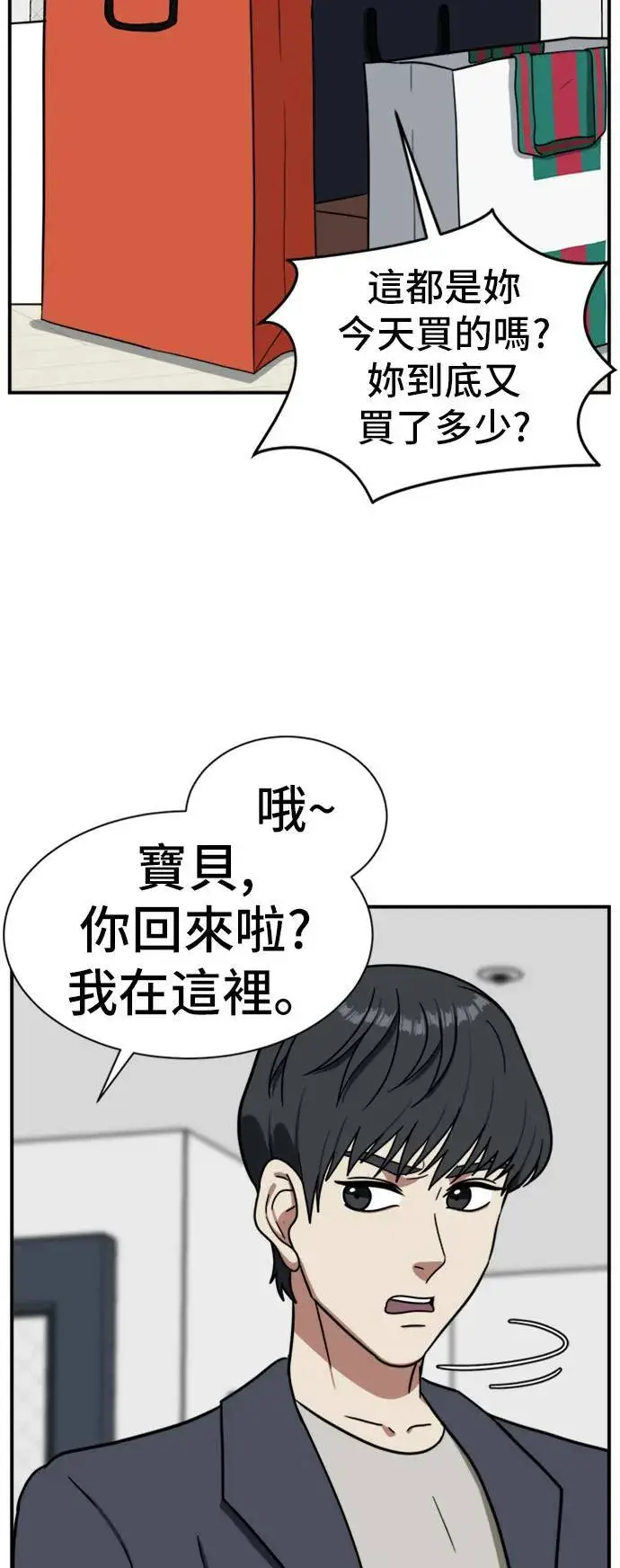 《盗脸人生》吕敏舒 18图35
