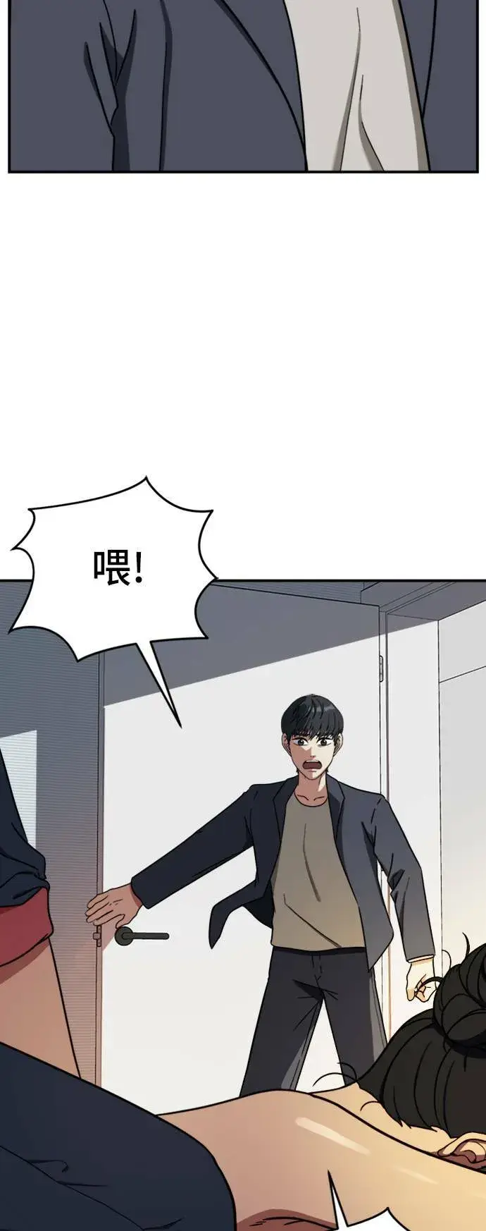《盗脸人生》吕敏舒 18图36