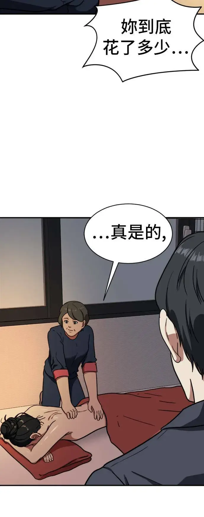 《盗脸人生》吕敏舒 18图37