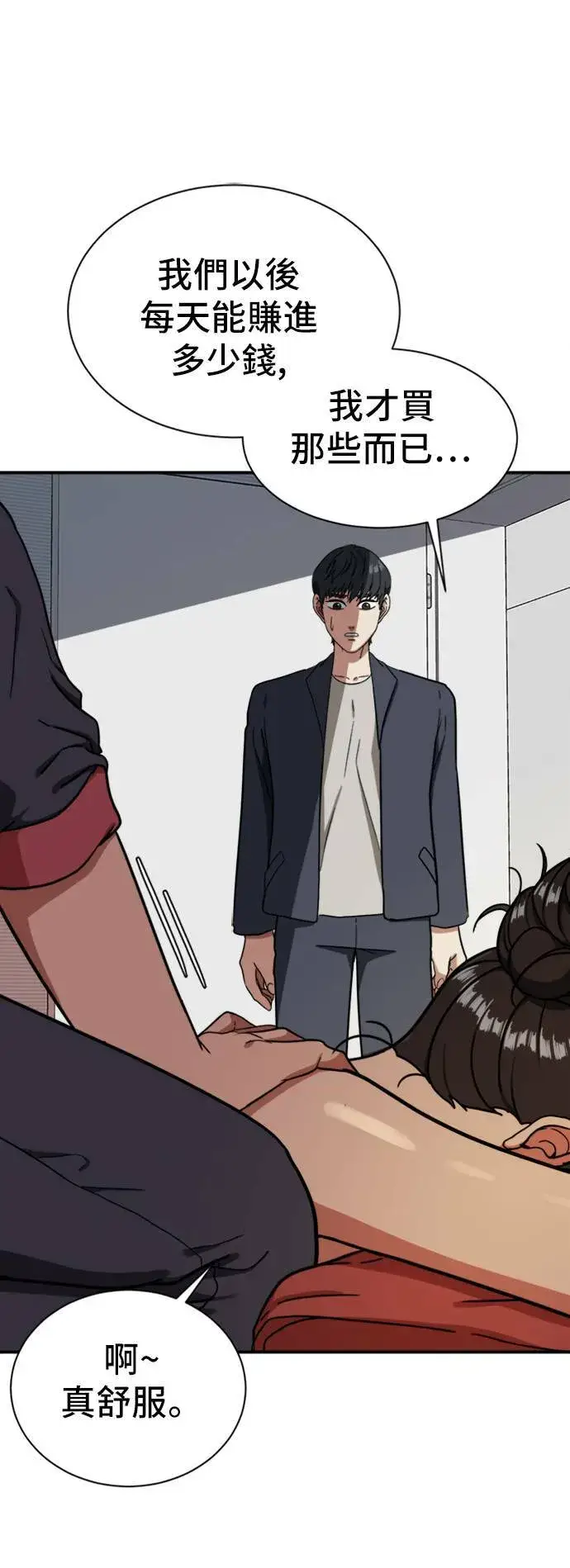 《盗脸人生》吕敏舒 18图39