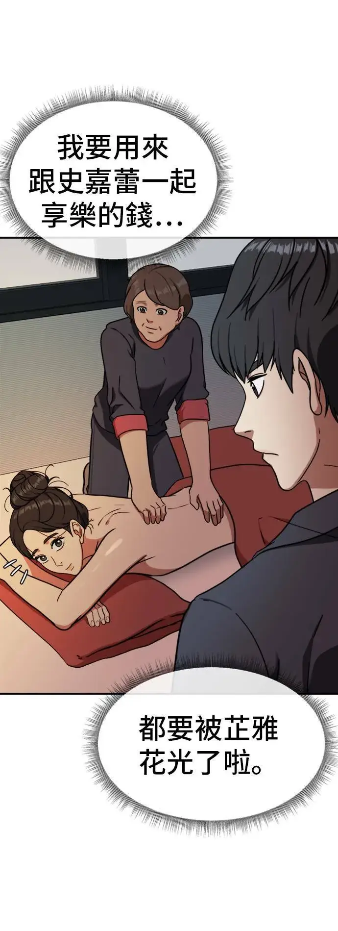 《盗脸人生》吕敏舒 18图41