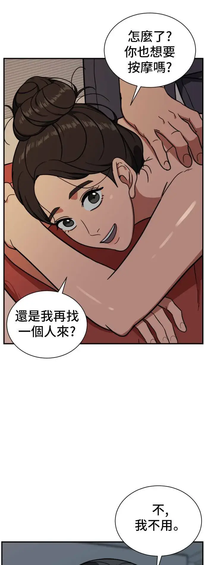 《盗脸人生》吕敏舒 18图42