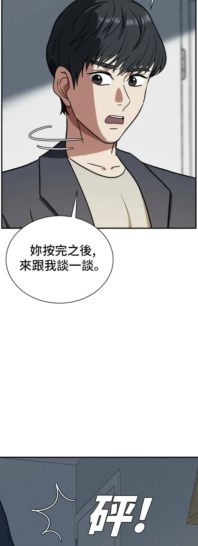 《盗脸人生》吕敏舒 18图43