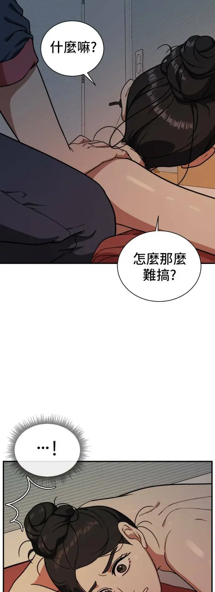 《盗脸人生》吕敏舒 18图44
