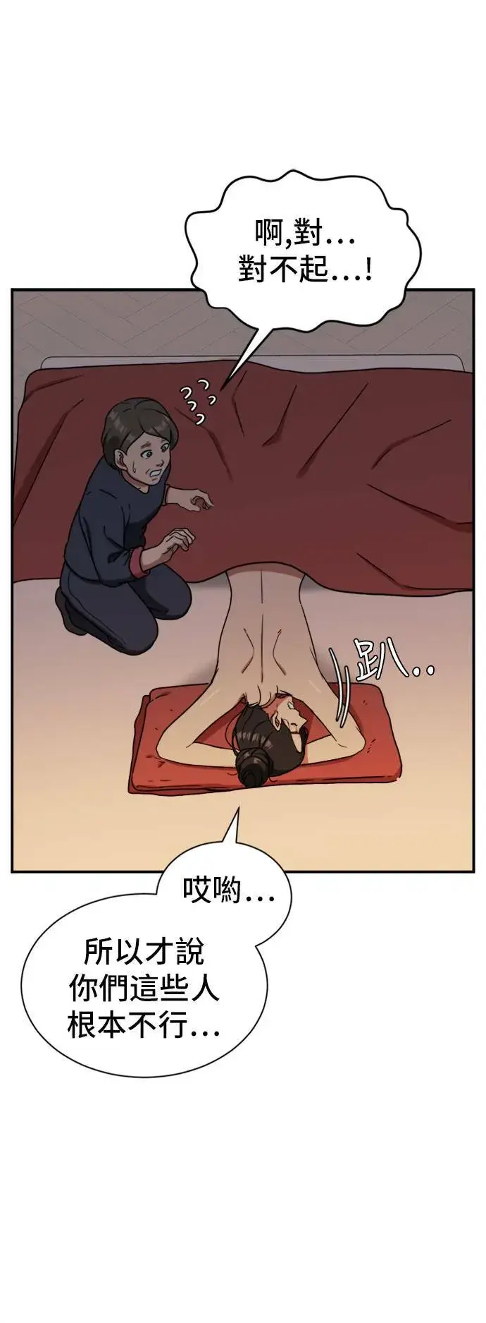 《盗脸人生》吕敏舒 18图47