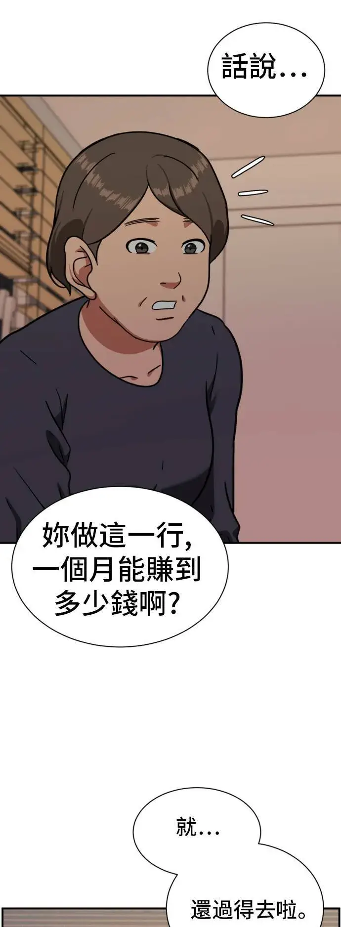 《盗脸人生》吕敏舒 18图48