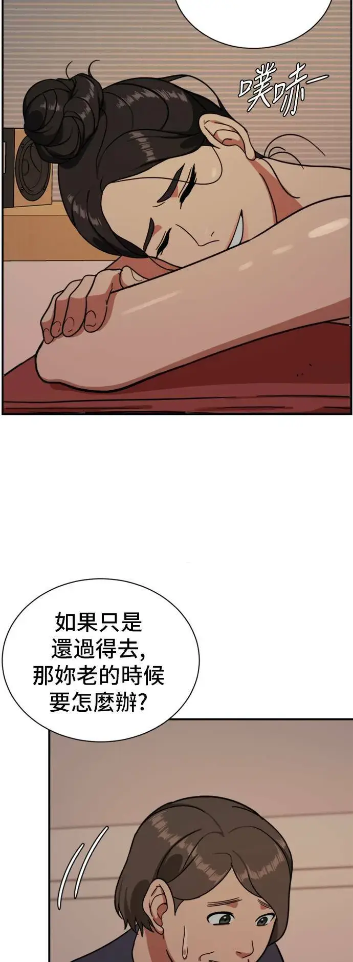 《盗脸人生》吕敏舒 18图49