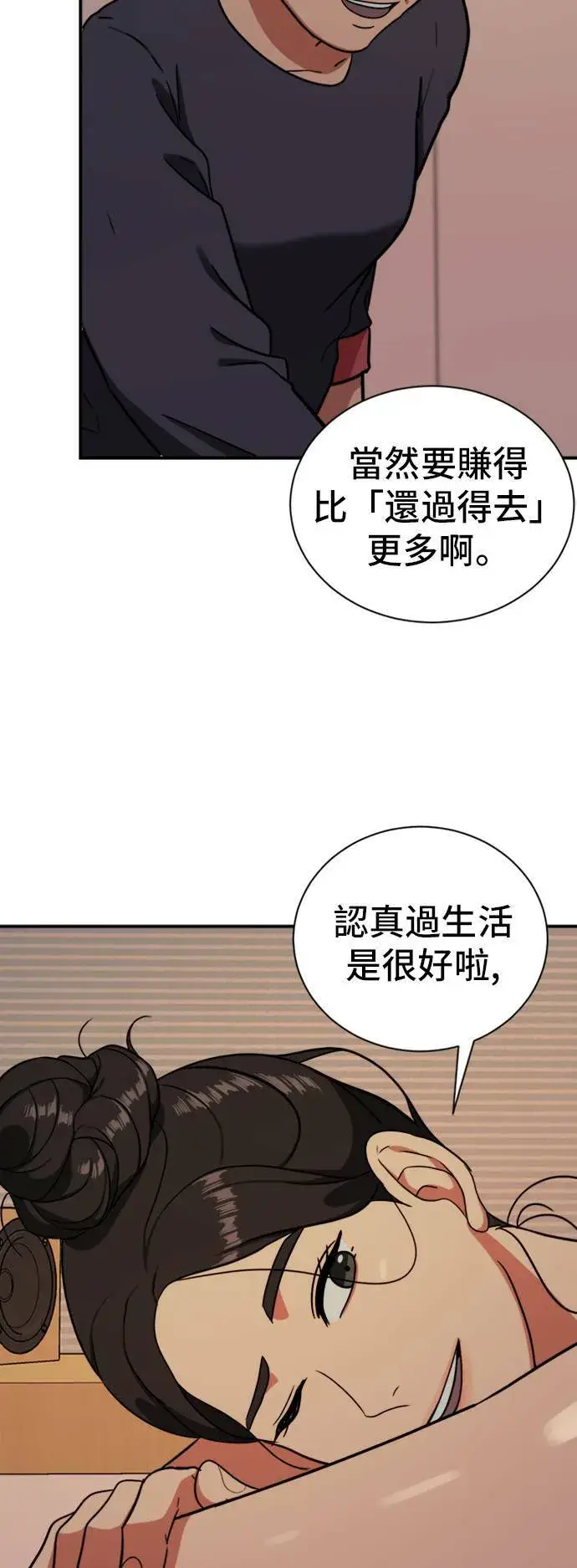 《盗脸人生》吕敏舒 18图50