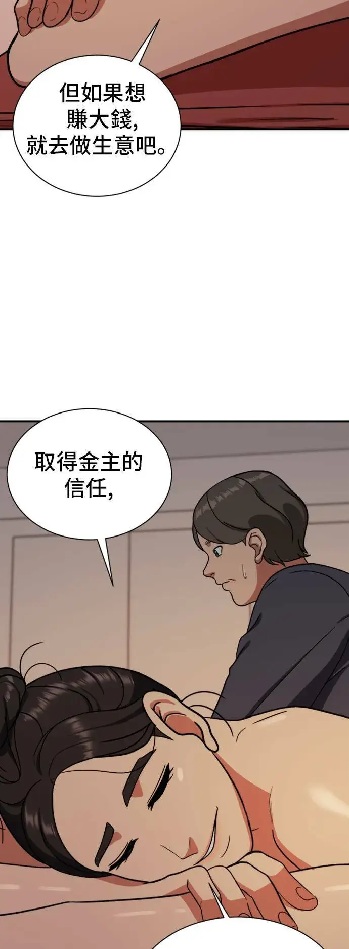《盗脸人生》吕敏舒 18图51
