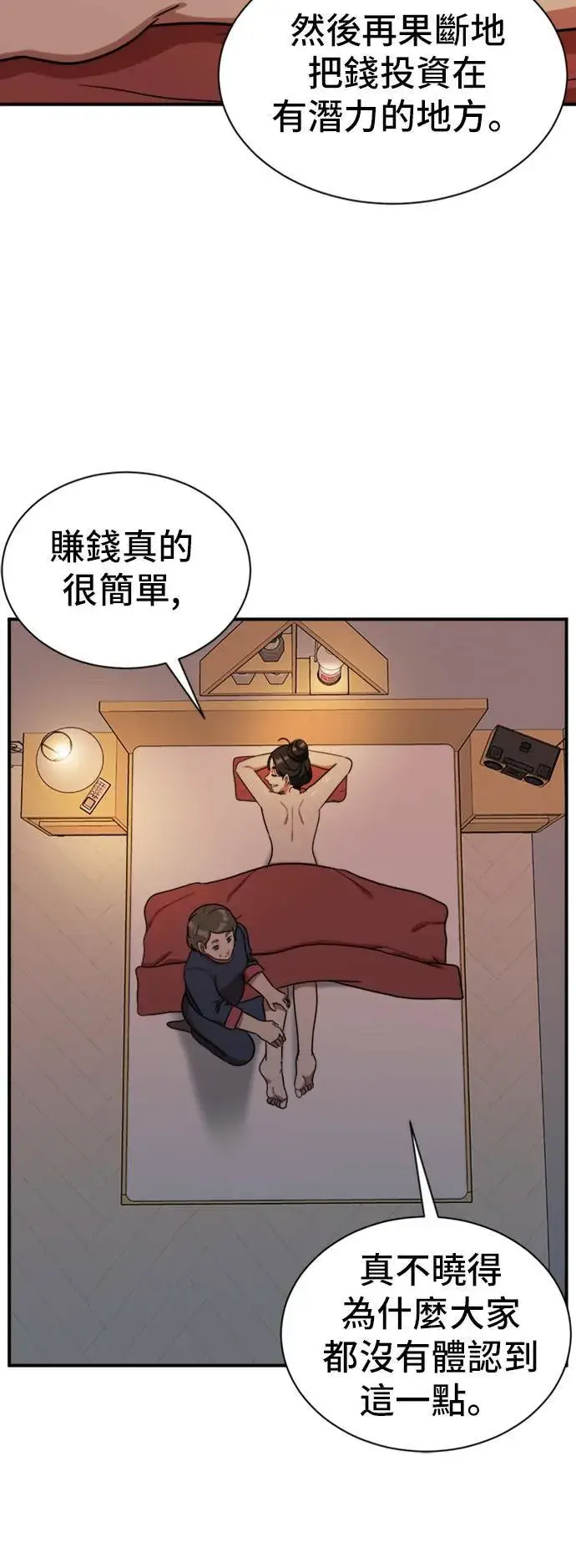 《盗脸人生》吕敏舒 18图52