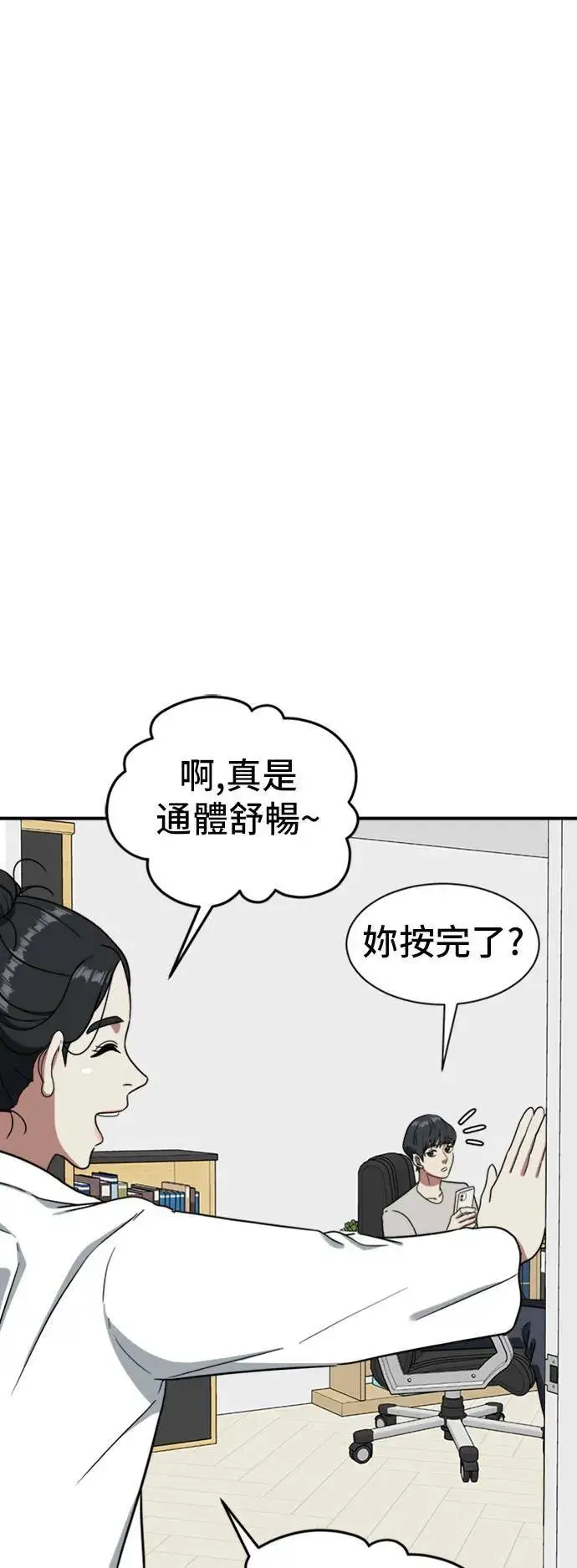 《盗脸人生》吕敏舒 18图53