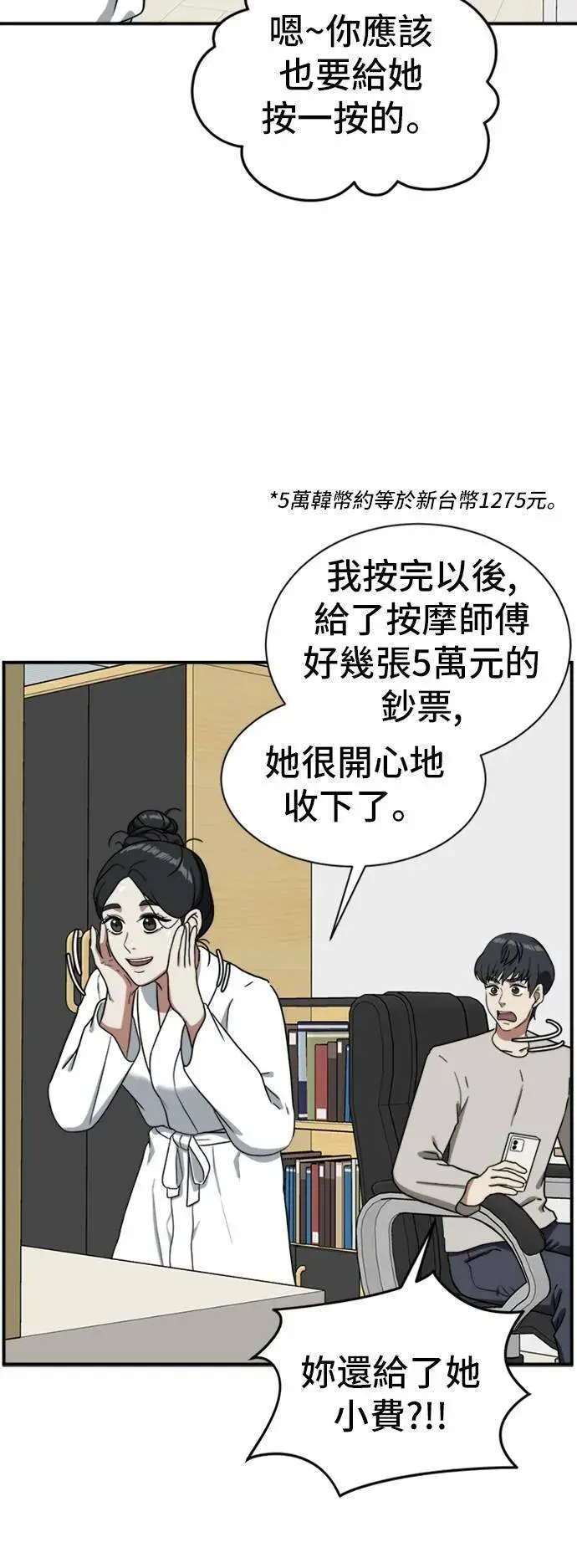 《盗脸人生》吕敏舒 18图54
