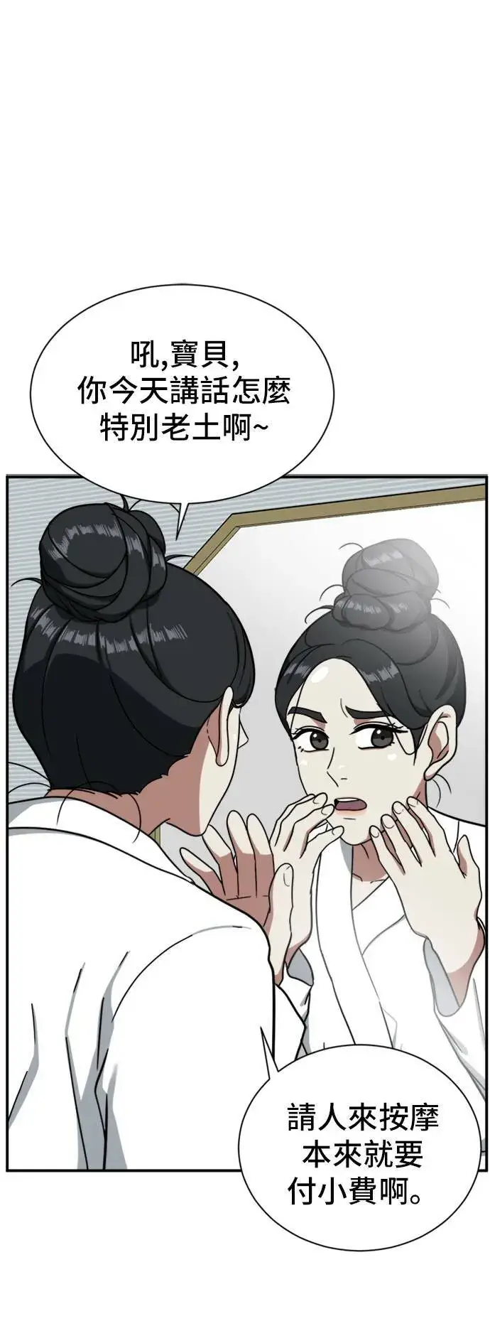 《盗脸人生》吕敏舒 18图55