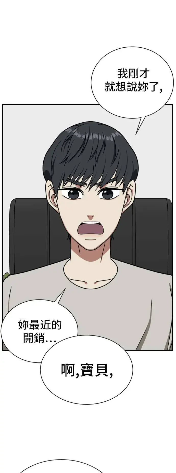 《盗脸人生》吕敏舒 18图56