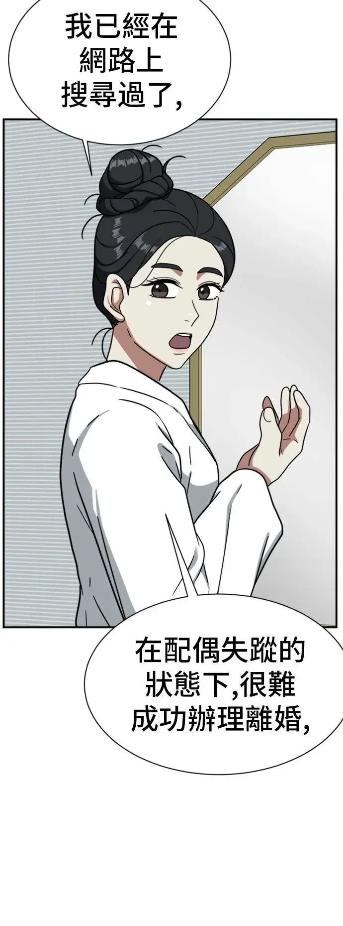 《盗脸人生》吕敏舒 18图57