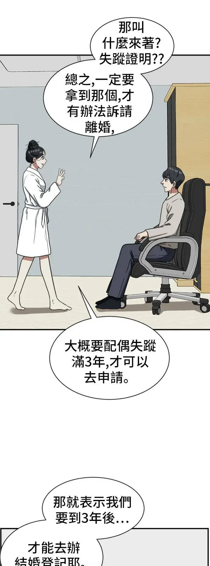 《盗脸人生》吕敏舒 18图58
