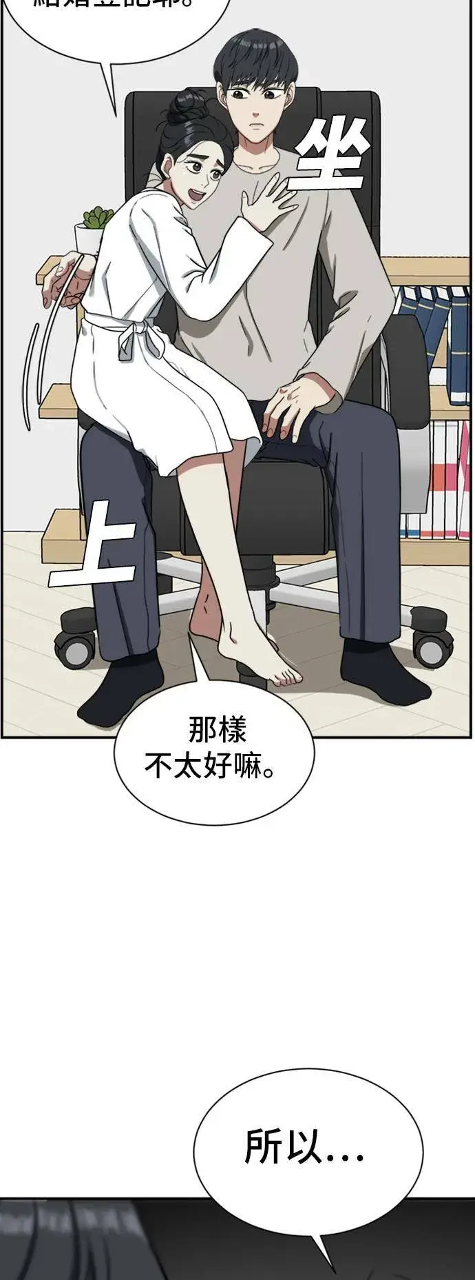 《盗脸人生》吕敏舒 18图59