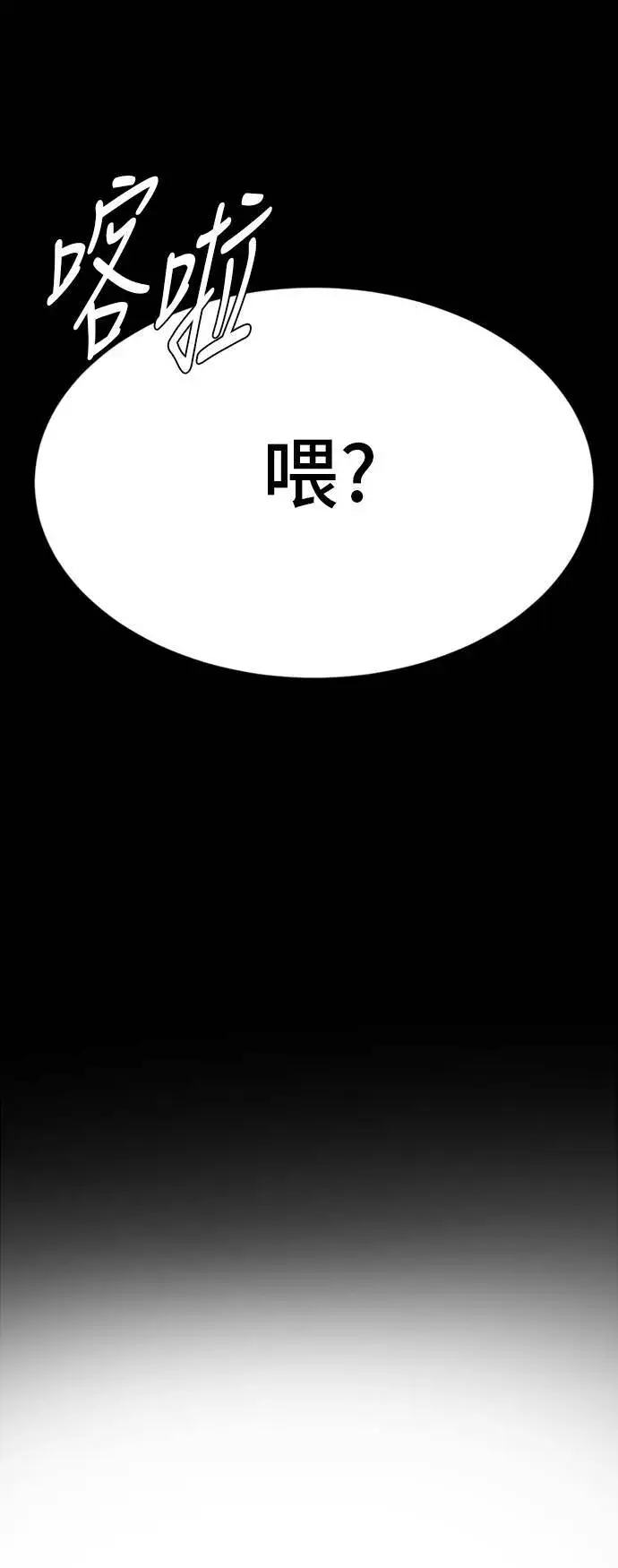 《盗脸人生》吕敏舒 18图6