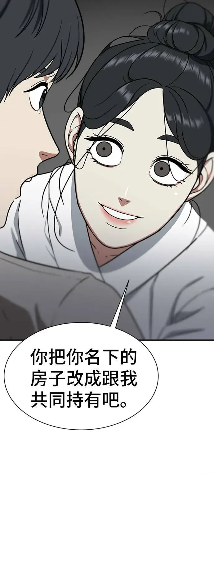 《盗脸人生》吕敏舒 18图60