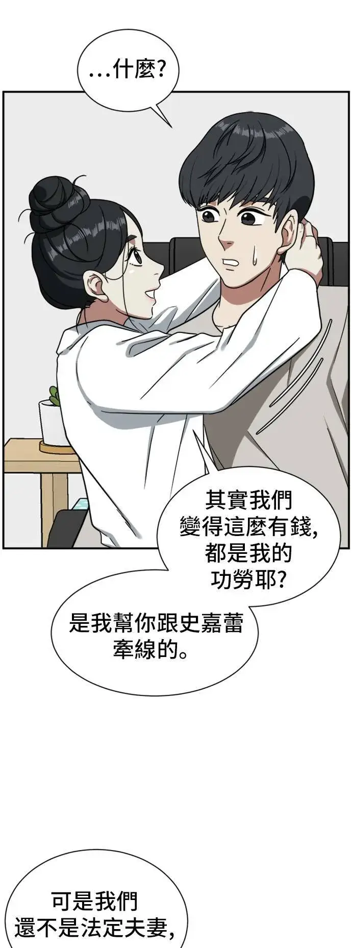 《盗脸人生》吕敏舒 18图61