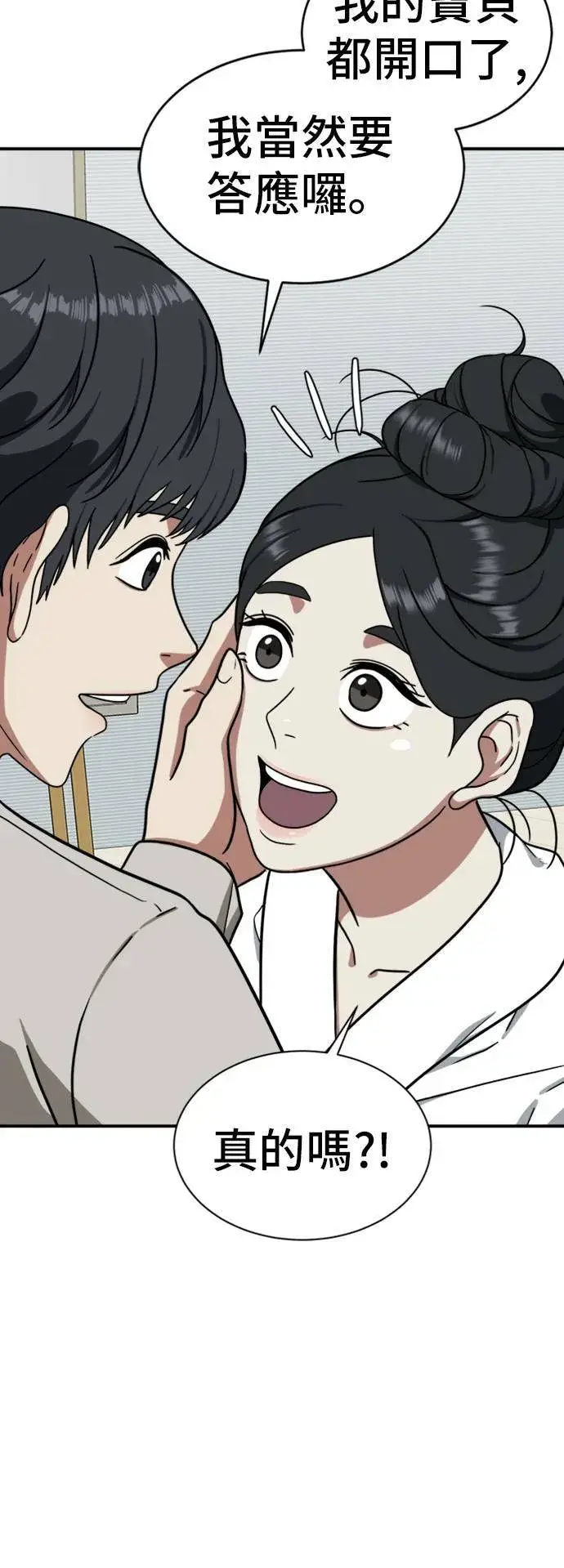 《盗脸人生》吕敏舒 18图65
