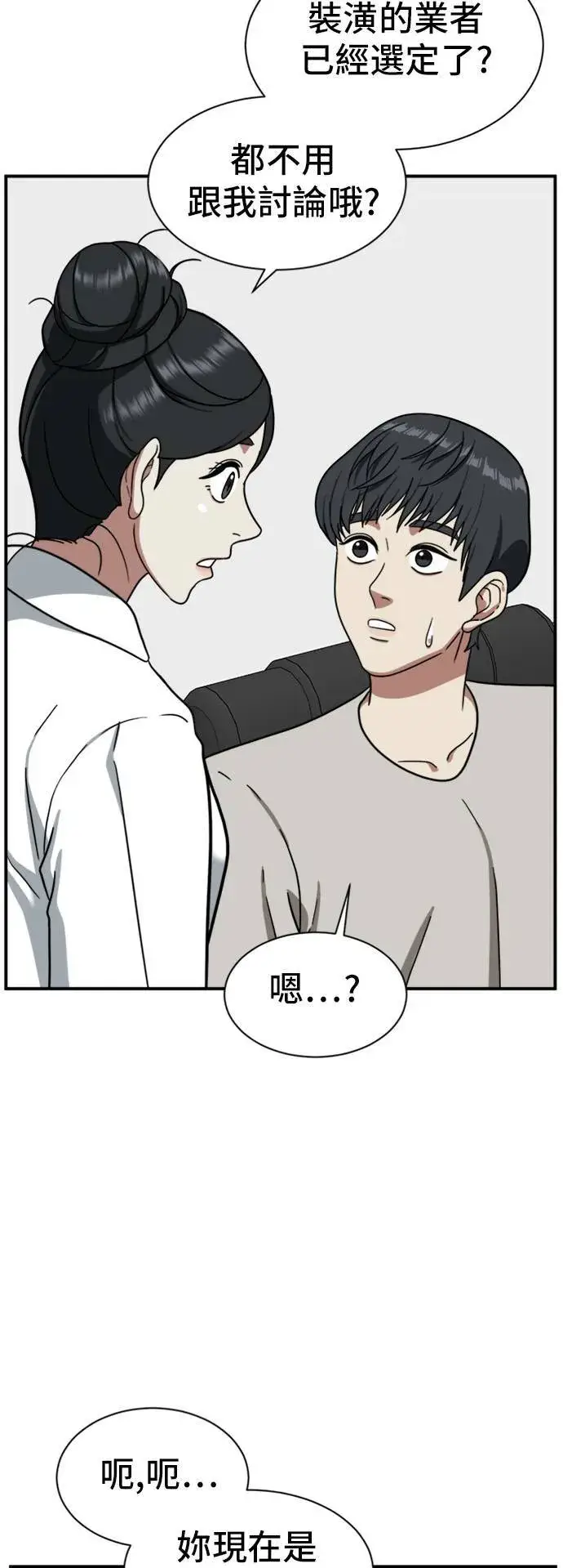 《盗脸人生》吕敏舒 18图67