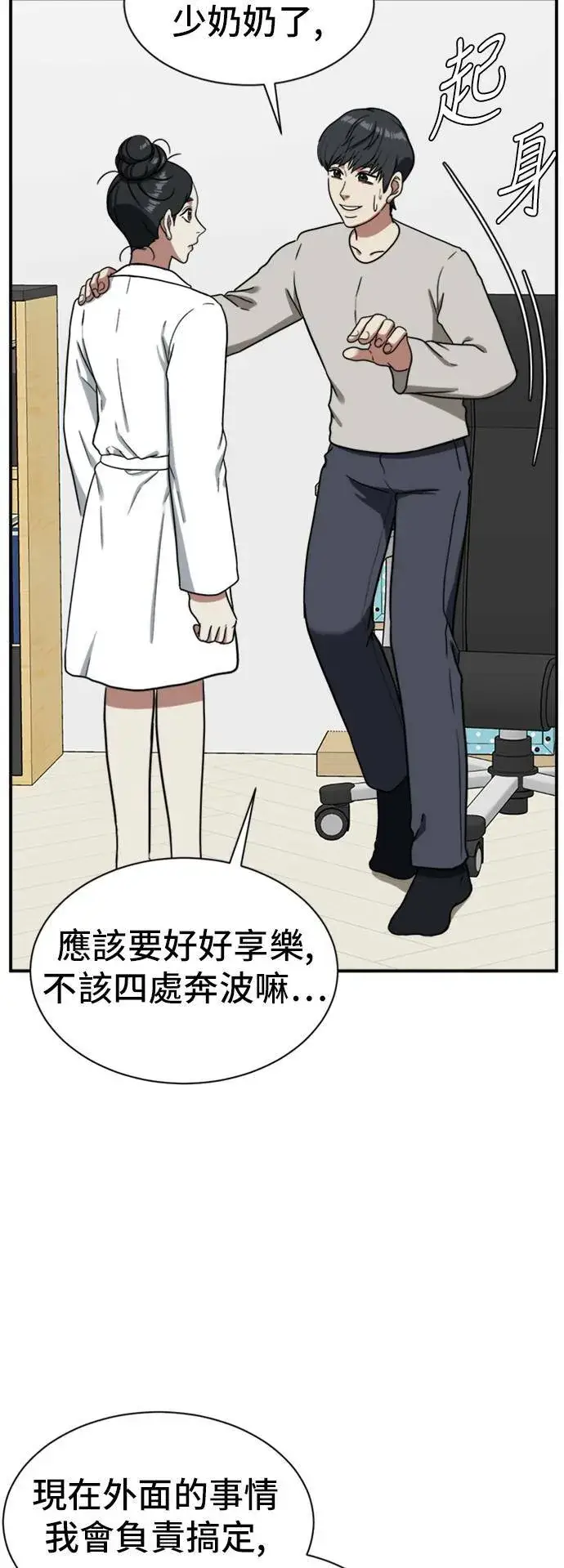 《盗脸人生》吕敏舒 18图68