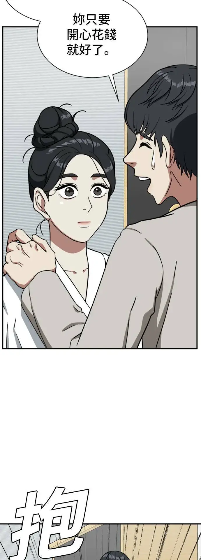《盗脸人生》吕敏舒 18图69