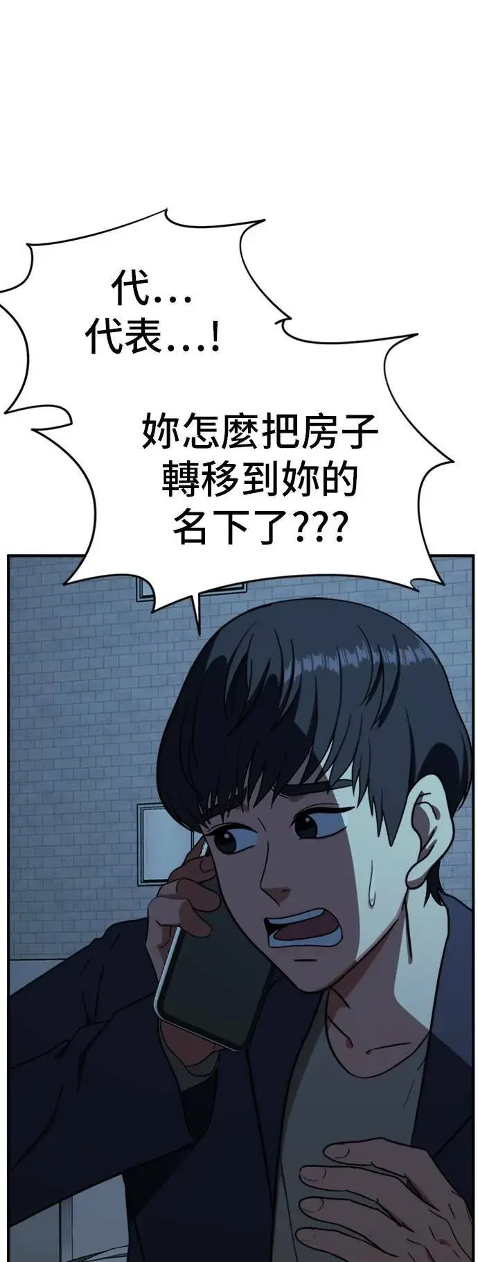 《盗脸人生》吕敏舒 18图7