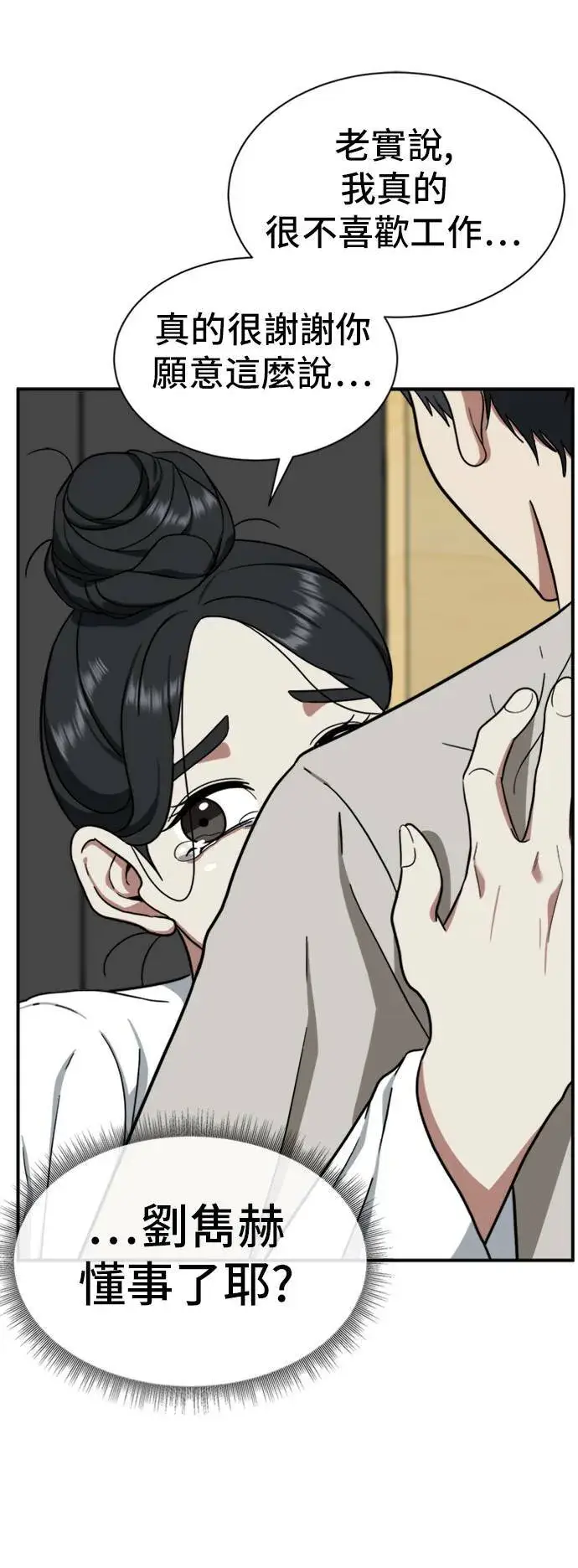 《盗脸人生》吕敏舒 18图71